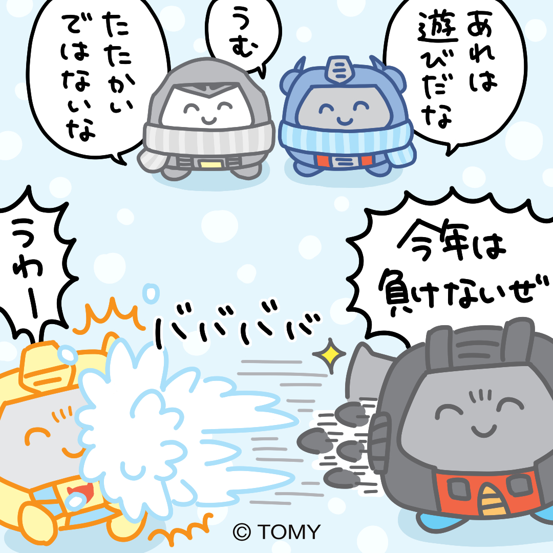 【公式】たたかわない！トランスフォーマー (@tatakawanaitf) on Twitter photo 