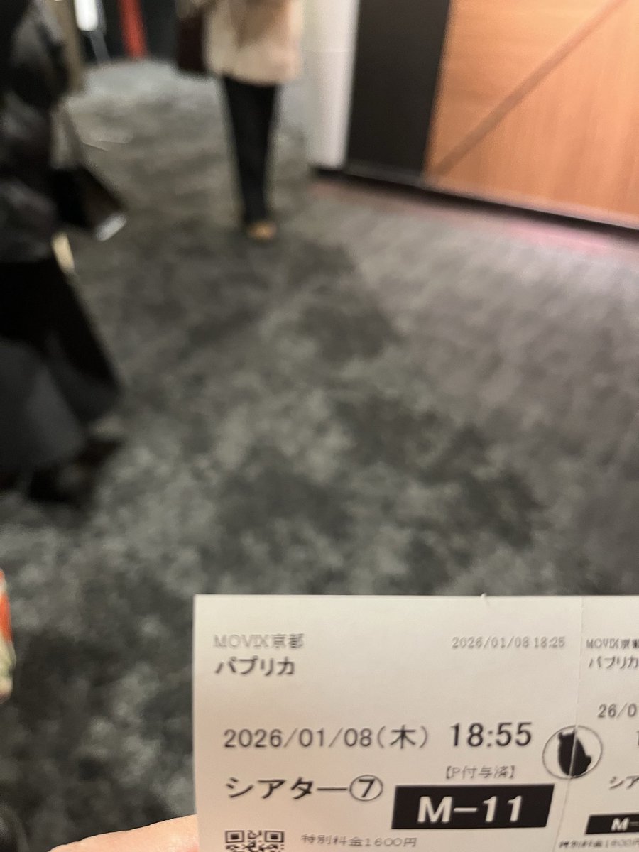 今から観る👀✨

#パプリカ