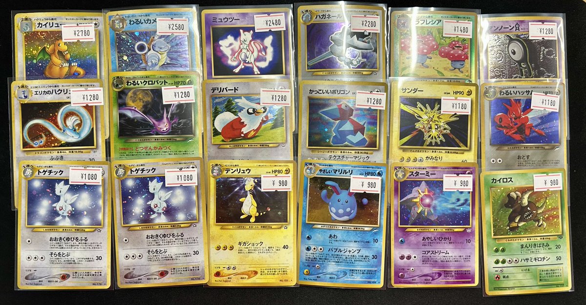 📣【旧裏カード 大量入荷情報】📣 懐かしさと存在感が段違い―― ✨旧裏