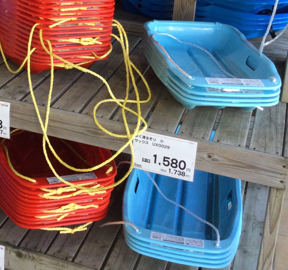 このプラ製のソリを「ボブスレー」と呼ぶ 世代がいること ご存知ですか？