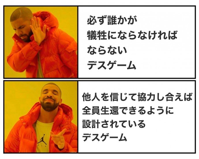 boghoodlums2's tweet photo. アニメ「死亡遊戯で飯を食う。」面白かったけど、僕のデスゲームの美学はコレ↓なので最後だけ残念だった https://t.co/wiiA1HXPPc