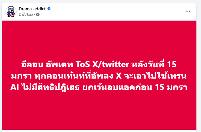 อันนี้จริงไหมคะ T_T