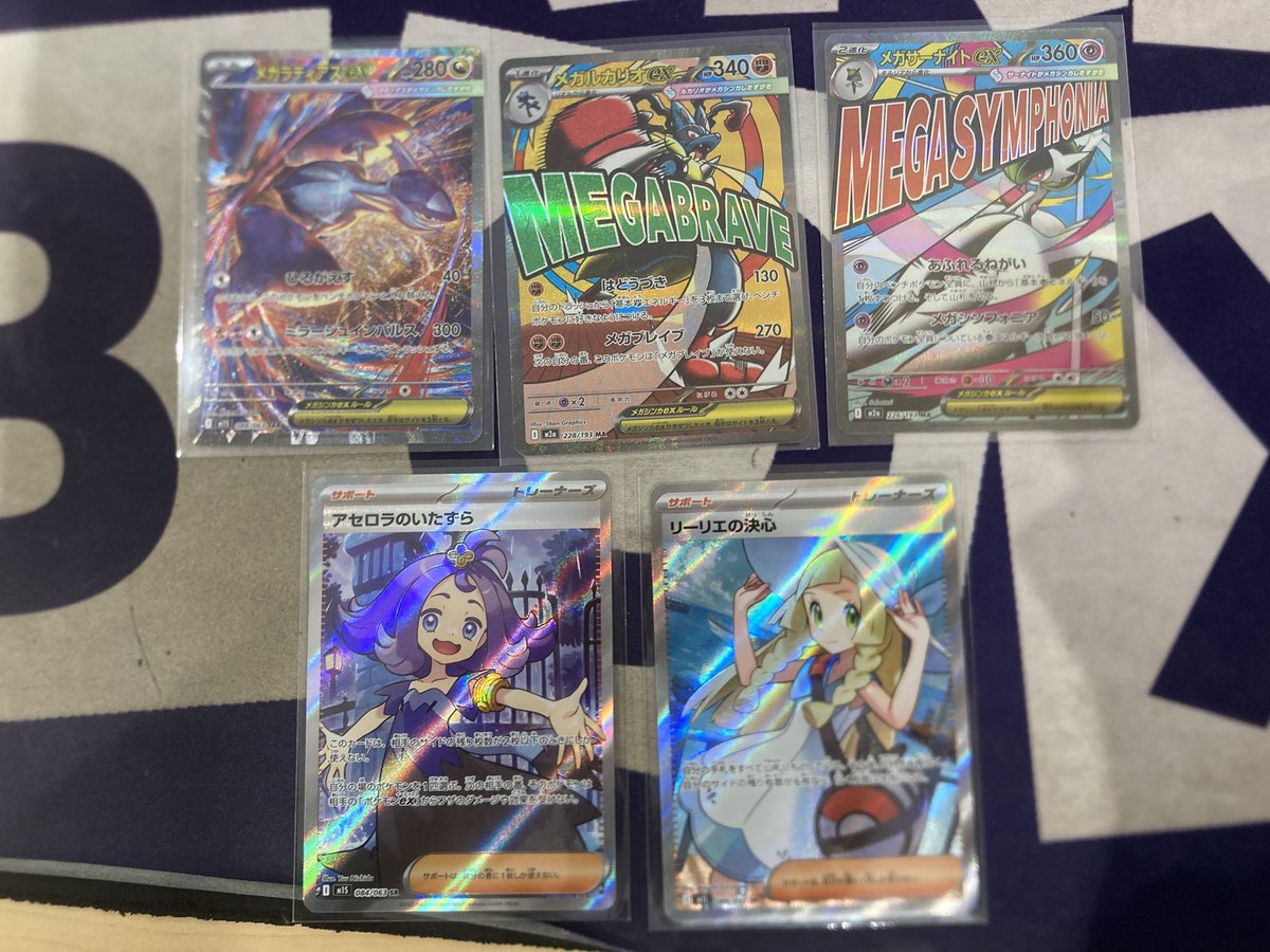 ポケモンカード メガラティアスEX SAR メガルカリオEX MA メガ