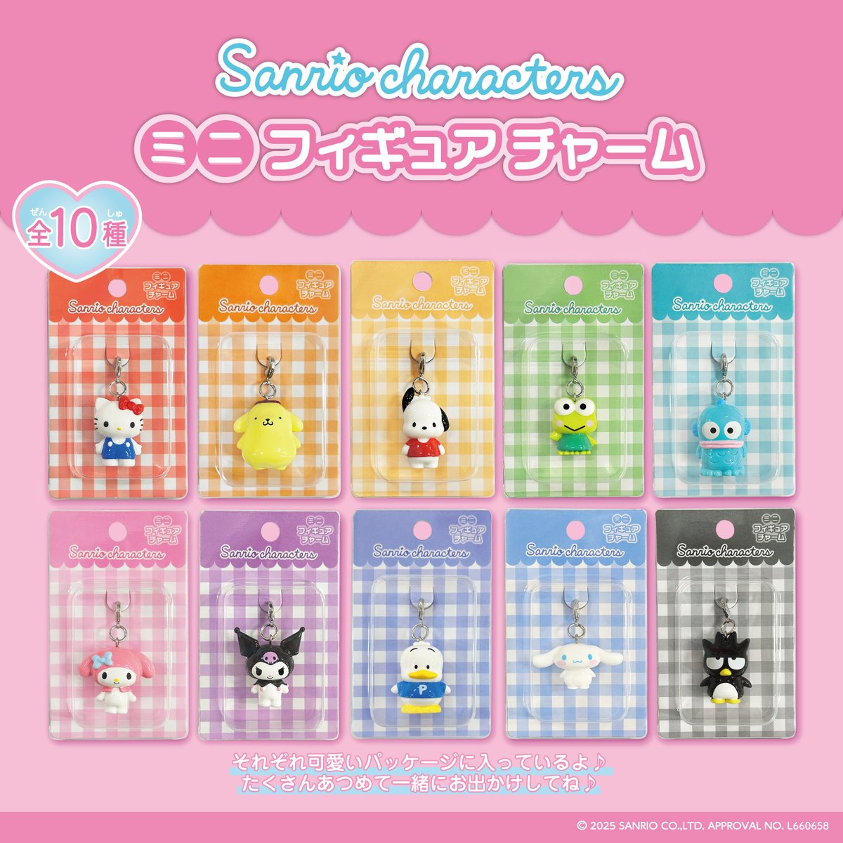 サンリオ推し活部🌈 (@sanrio_oshikatu) / Posts / X