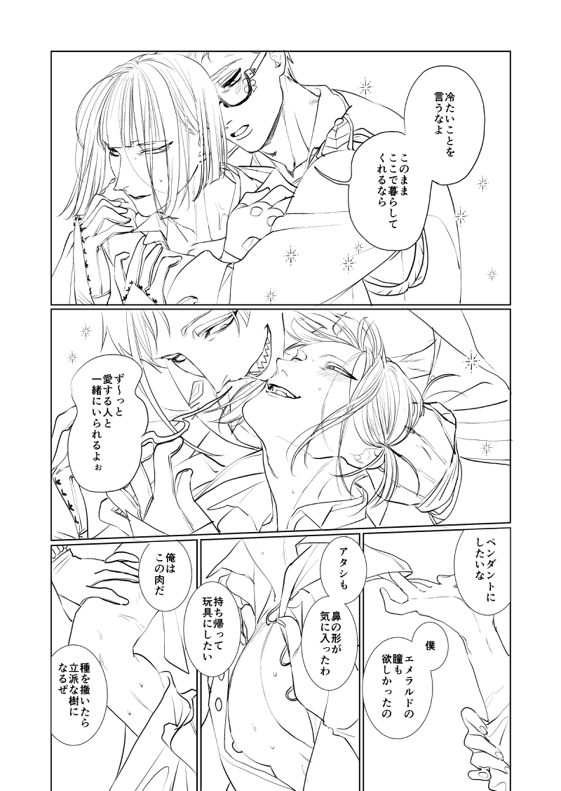 🏹『もう二度と来ないで』(3/3)
🅿️ぴくしぶ▶︎https://t.co/6VOewrJNq7

出来るところまで描く方式です!  無配コピ本なので、コピ本だけでもお気軽にもらいにきてください!よろしくお願いします! 