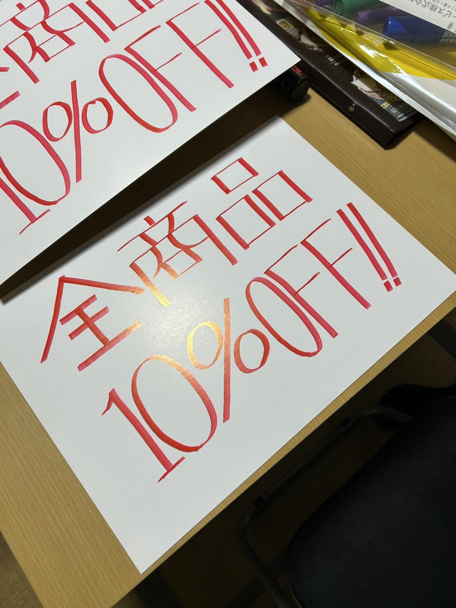 【10%OFFお年玉企画💰】
あけましておめでとう御座います！どうにか無事に年を越せました！

ということで今日から一週間は、青森帆立家なんと全商品10%OFFです！新年祝いのキャンペーン🎉これはデカい！17時以降！

今だけの機会に、是非是非お立ち寄りください✨またゆっくり去年を振り返ります✨