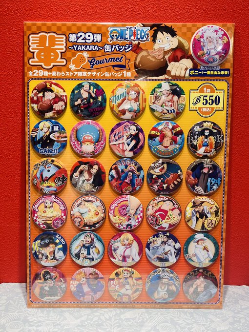 ワンピース 輩缶バッジ 第29弾 GOURMET ロー 4点 ワンピース 輩缶