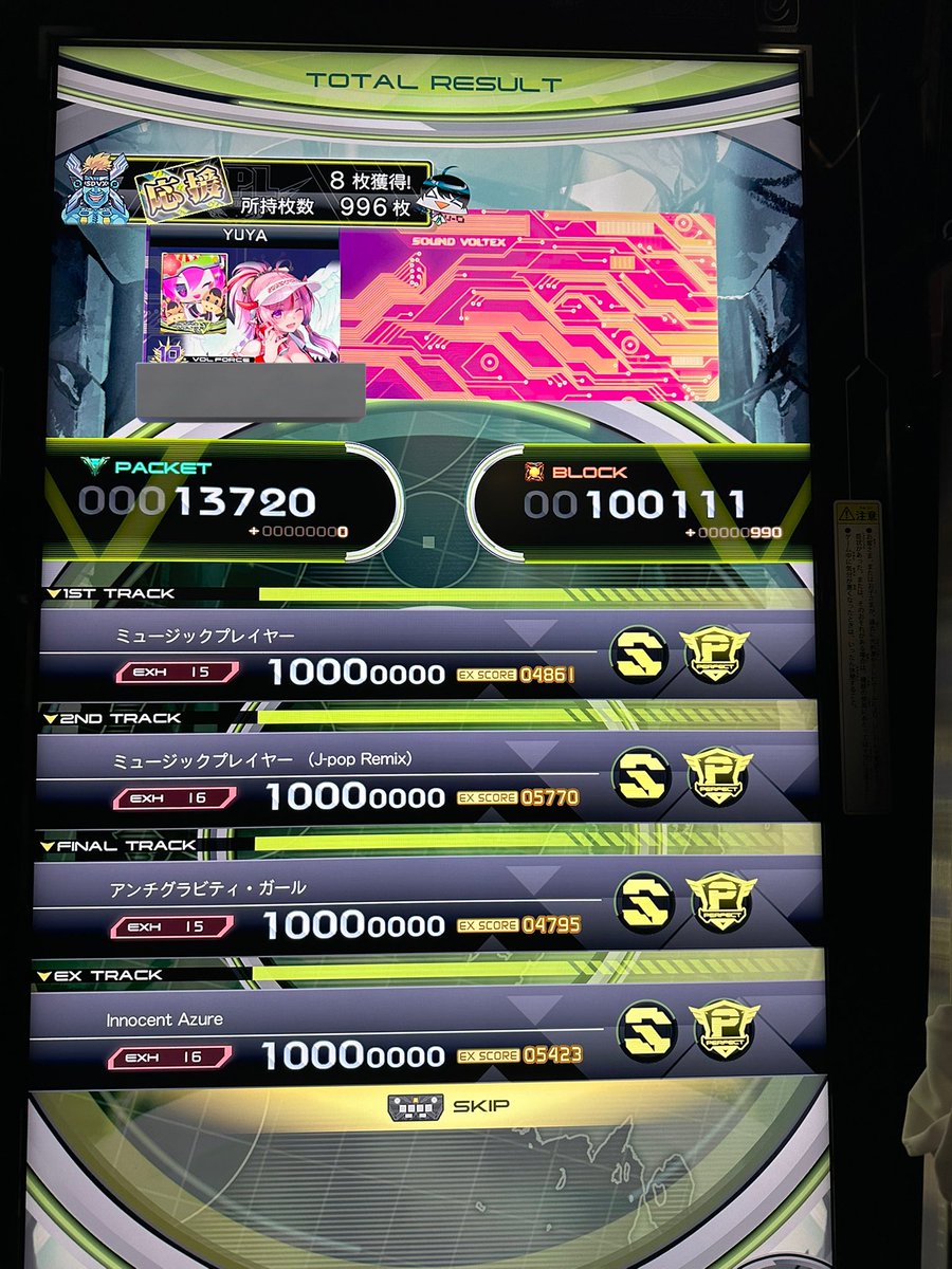 青龍様の専用ページ♡ 青龍の解禁ライトスタートでもスタンダードでも貰えるスタンプ1個