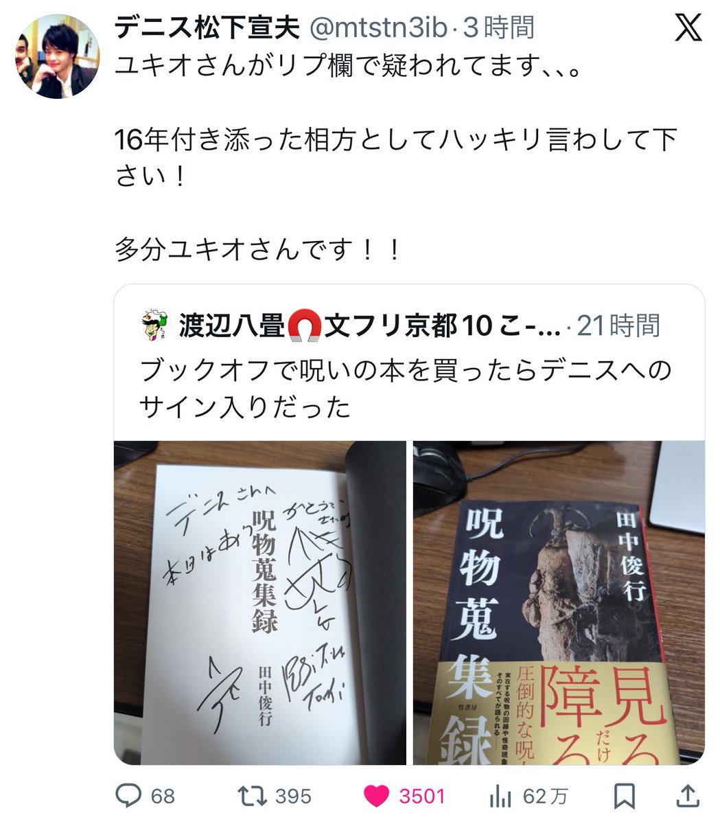 両先生のサイン入り 不運からの最強男 1巻 サイン本 両先生