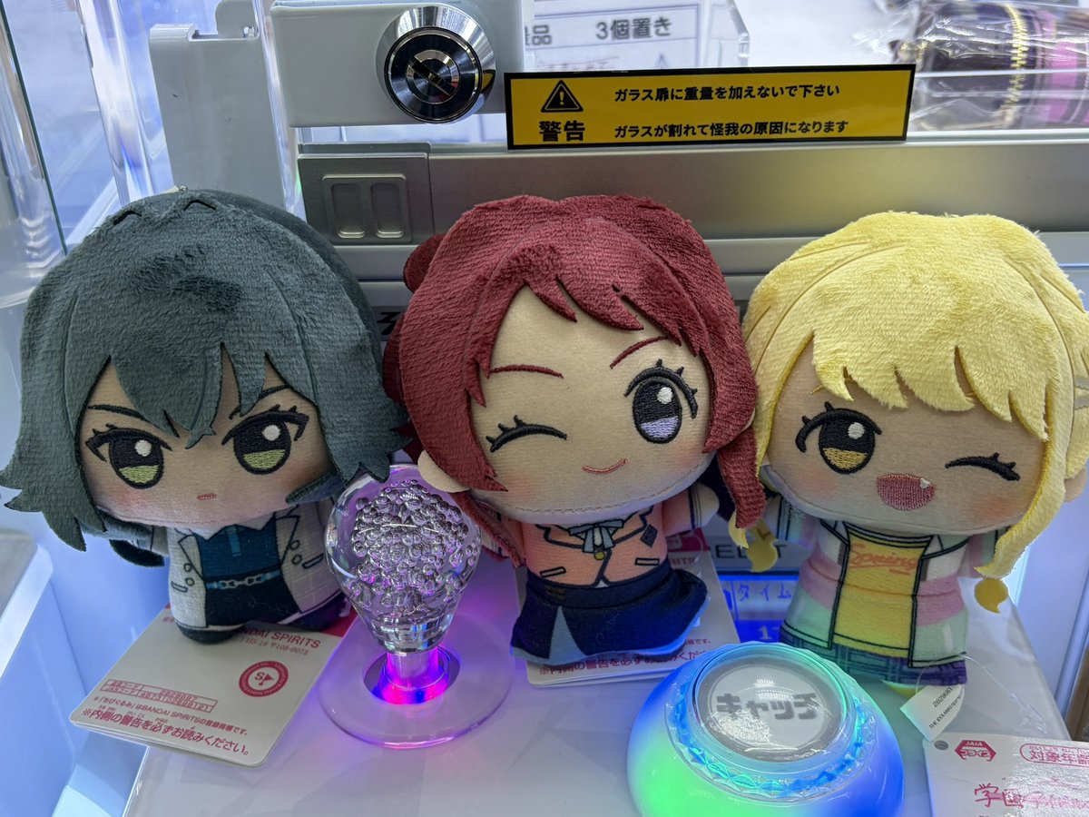 学マスちびぐるみ顔違いverの咲季、ことね、手毬をゲットしてきました