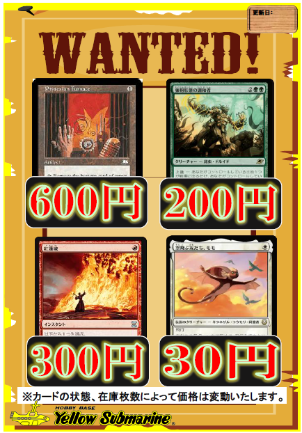 買取情報】【MTG】 ☆イエサブなんば店 只今、強化買取中