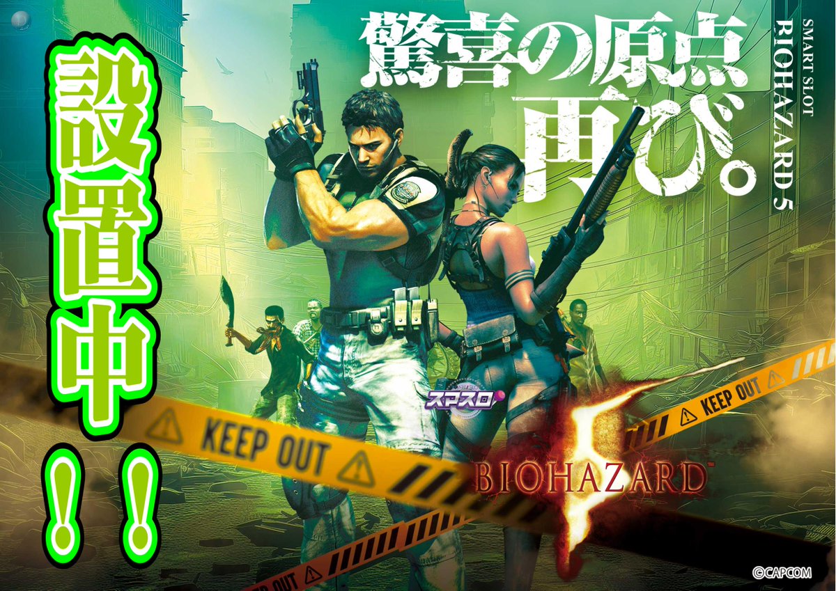 ★希少★ バイオハザード タイラント　ポスター　15周年　シューティングバーEA ☆希少☆ バイオハザード タイラント ポスター 15周年 シューティング