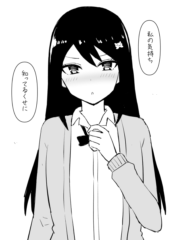 たろきち (@yane_urabeya) / Posts / X