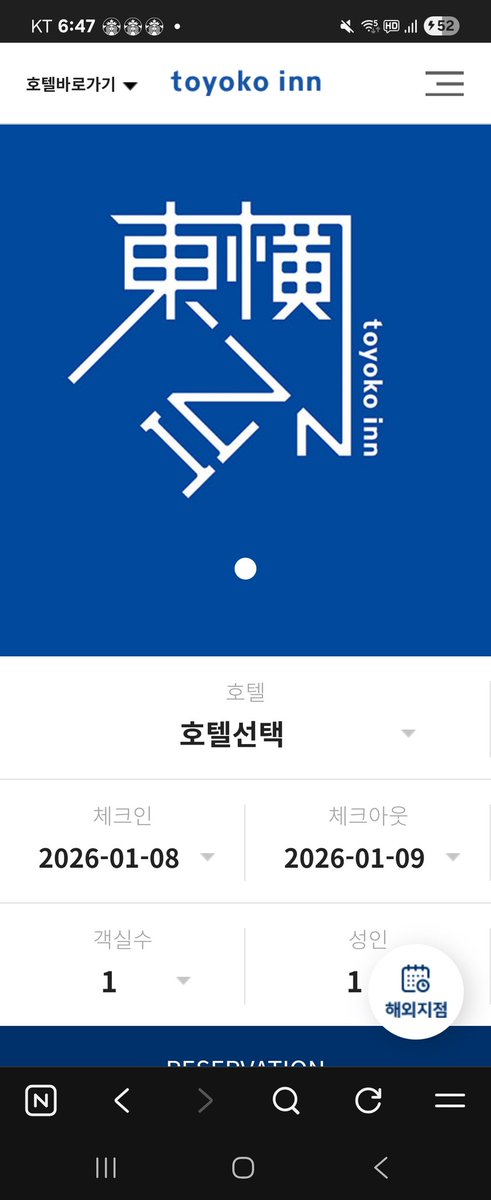 Run_Doki's tweet image. 일본이든 한국에서 호텔 머무를 때 항상 먼저 찾게 되는 토요코인 호텔.
전 좋게 보고 있어요. 
한국에서도 10개정도 있는거 같습니다.

1. 가성비 넘치는 가격(조식포함)
2. 먹을만한 조식
3. 멤버쉽 혜택(ex. 10박당 하루 꽁짜)
4. 요금 널뛰기가 적다
5. 대체적으로 평균은함.