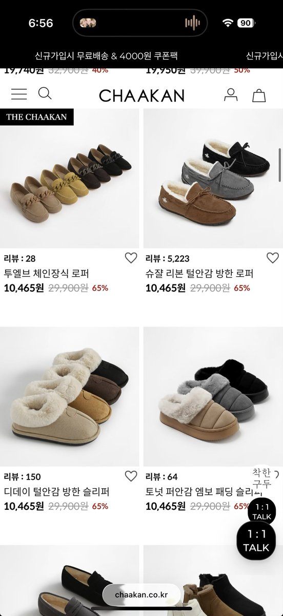 no_sale_no_life's tweet image. 착한구두 창고대방출

1.6 - 1.9

개착한 구두 ㅠㅠ

m.chaakan.co.kr/event/260106Cl…