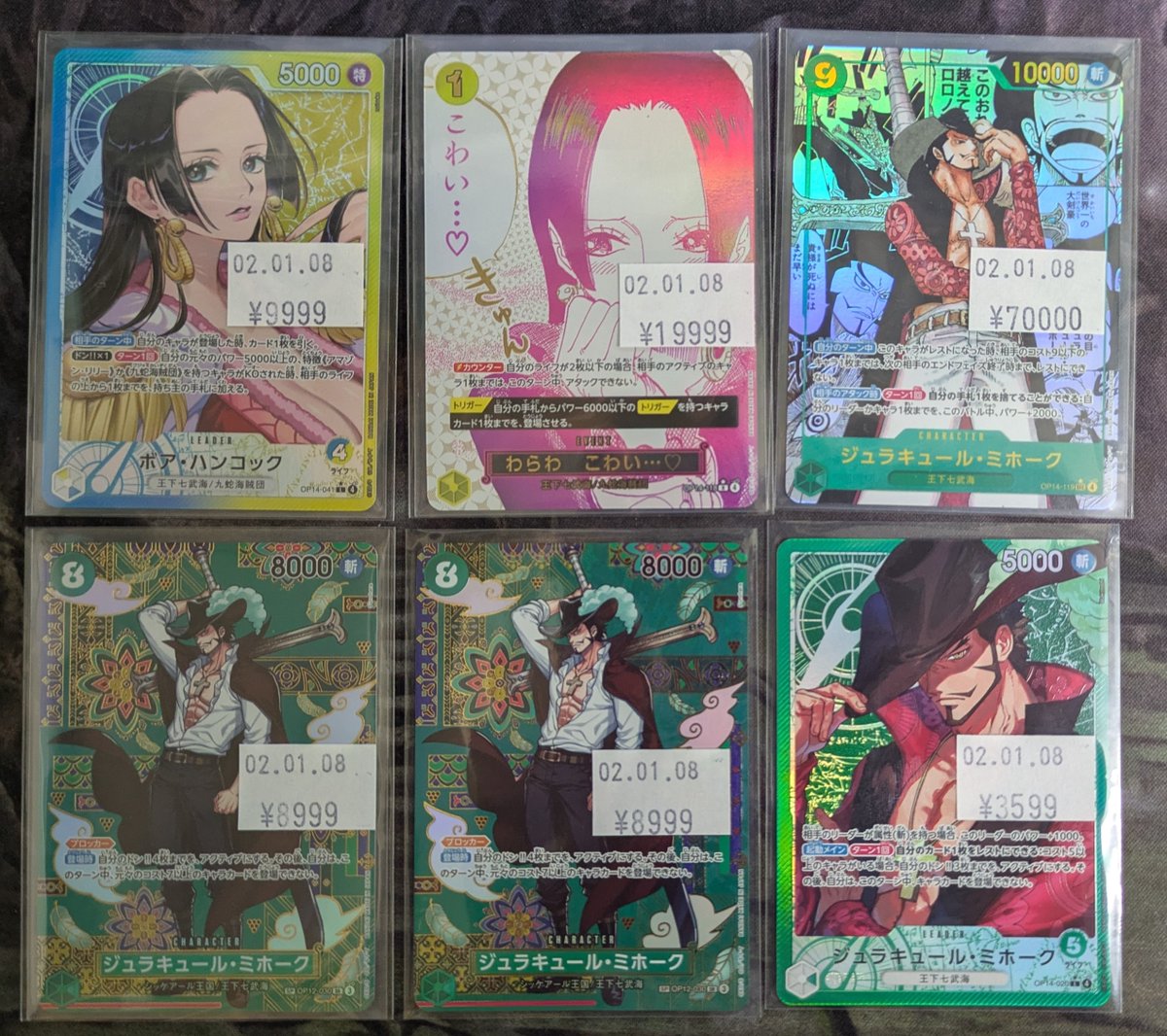 ワンピースカードゲーム】 蒼海の七傑のミホークとハンコックの