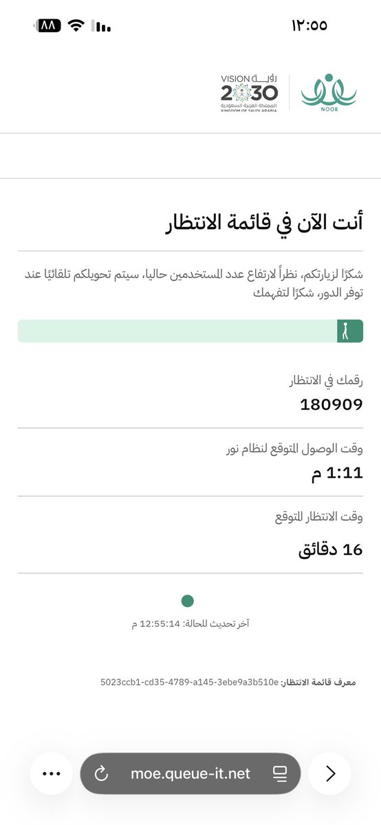 برنامج #نور صار يعطي انتظار 

بسبب الزحمه

#وزاره_التعليم #برنامج_نور 
 #اجازه_سعيده_للجميع
#اجازة_منتصف_العام
