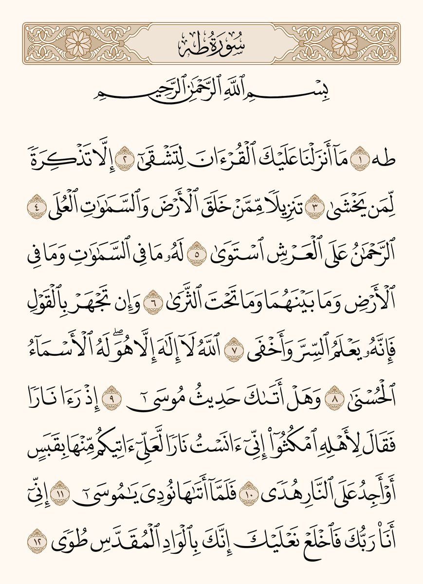 المُصْحَف 🇵🇸 (@kouraislam) on Twitter photo 