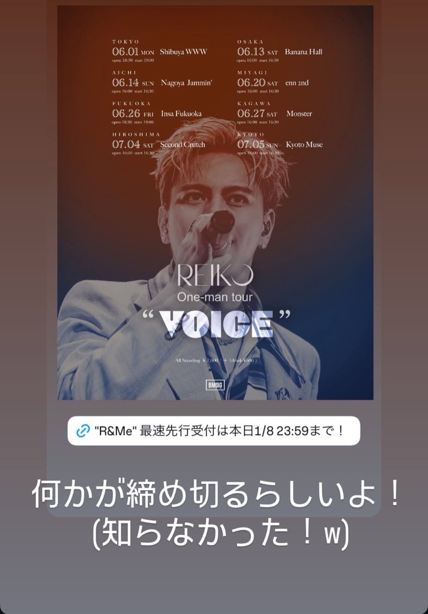 レイちゃんらしい🎫プッシュの仕方w 良き良きꉂ🤣𐤔 #RK_tourVOICE