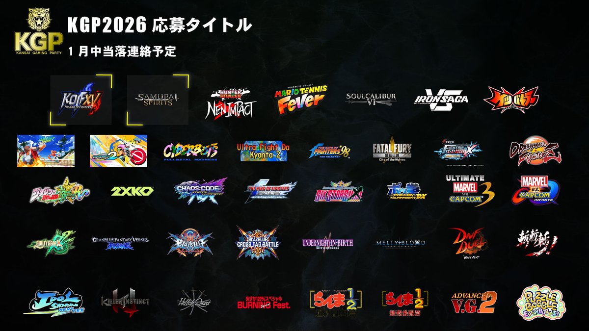 info_kgp's tweet image. 【KGP2026最終応募状況発表】

1/8 18:00確認時での応募状況になります。
当選の発表ではありません。
1月中の当落発表を予定しております。

決定済みを含めて現在39タイトル応募されております。

#KGP2026