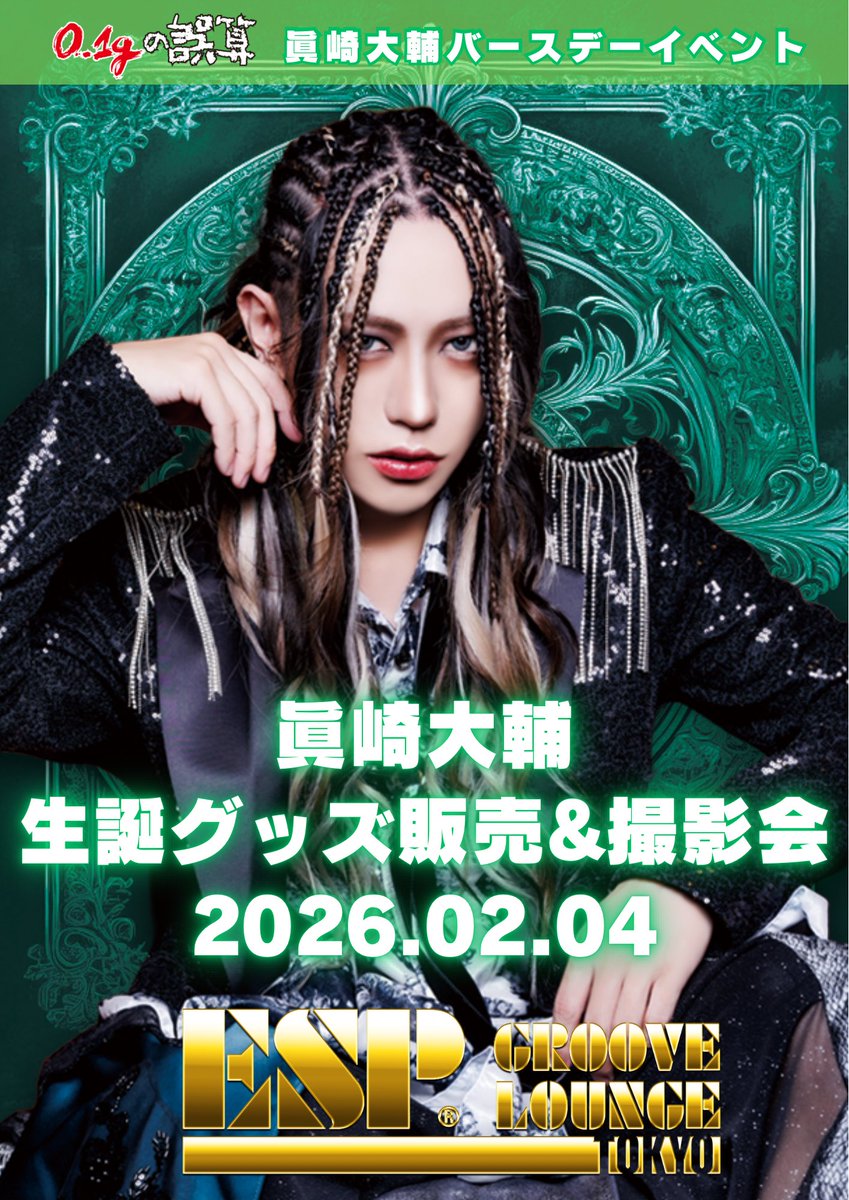 0.1gの誤算official (@0153_official) / Posts / X