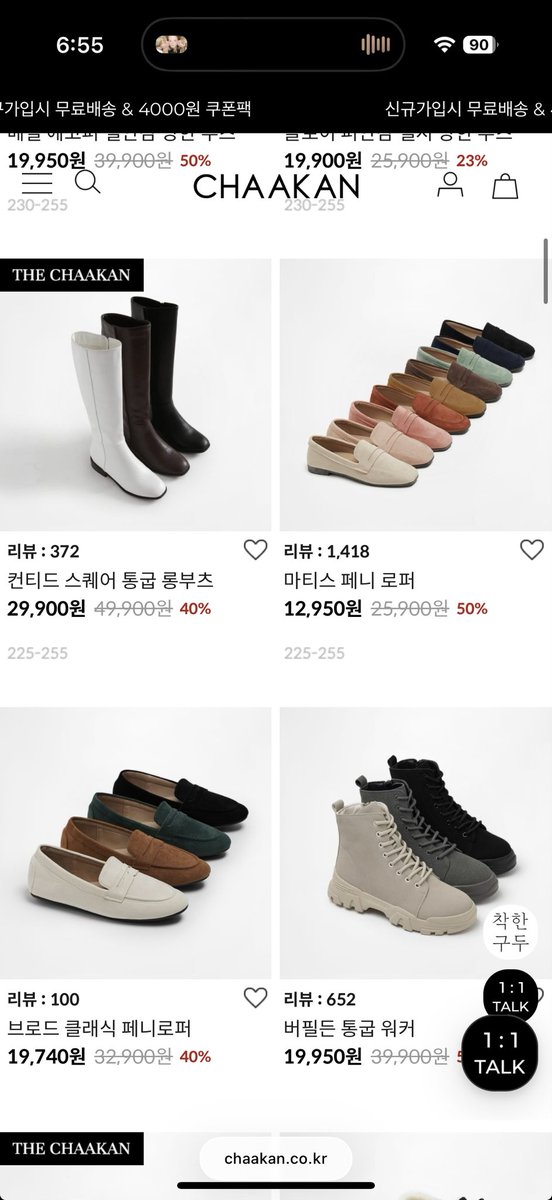 no_sale_no_life's tweet image. 착한구두 창고대방출

1.6 - 1.9

개착한 구두 ㅠㅠ

m.chaakan.co.kr/event/260106Cl…