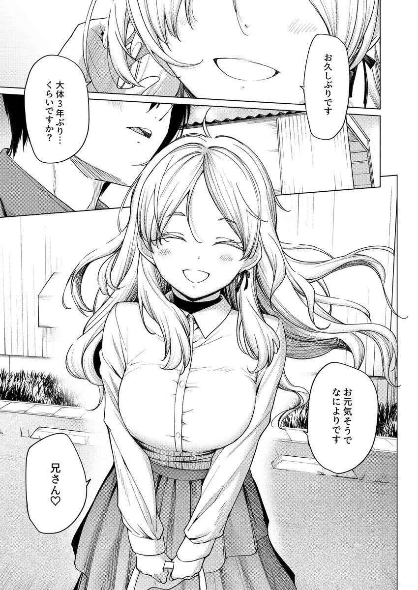 新単行本「姉妹はみだらなお姫様」発売中です!
実姉妹の近親もののみが入った単行本になっております!義理ナシ!孕ませアリ! よろしくお願いします!
1話丸ごと試し読みのURL等は→ 