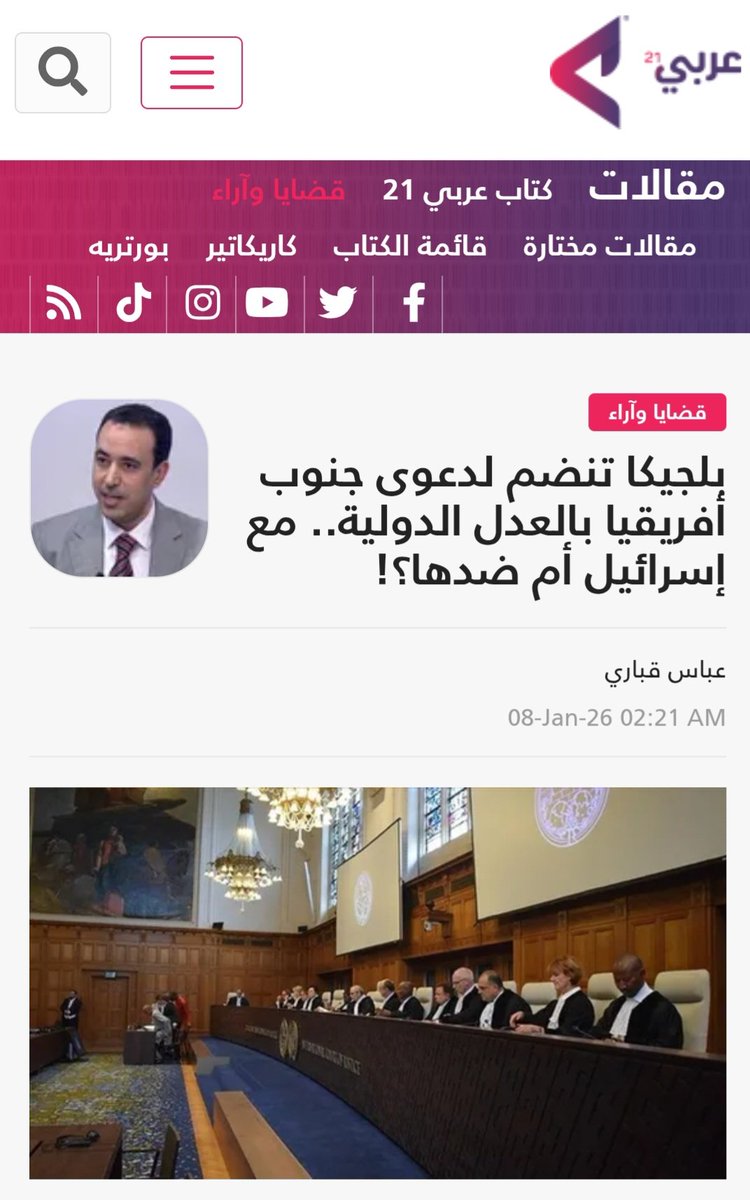 بلجيكا تنضم لدعوى جنوب أفريقيا بالعدل الدولية.. مع إسرائيل أم ضدها؟! arabi21.com/story/1730196/