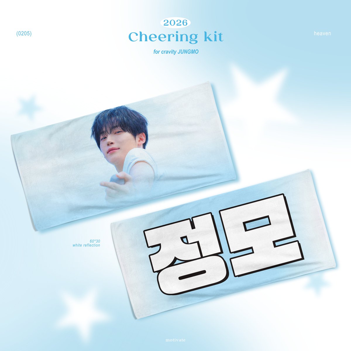 2026 Cheering kit for JUNGMO ミ⛧
©motivate

🇰🇷국내배송 (~1/23)
takemm.com/prod/view/59173

🌐G.O ➜ DM

RT 추첨 두 분께 슬로건을 보내드립니다 :)

#cravity #크래비티 #정모 #구정모 #jungmo