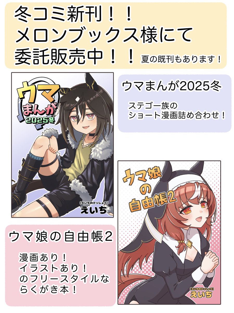 えいち@C107(火)東7【L-10b】 (@echieichi_) / Posts / X