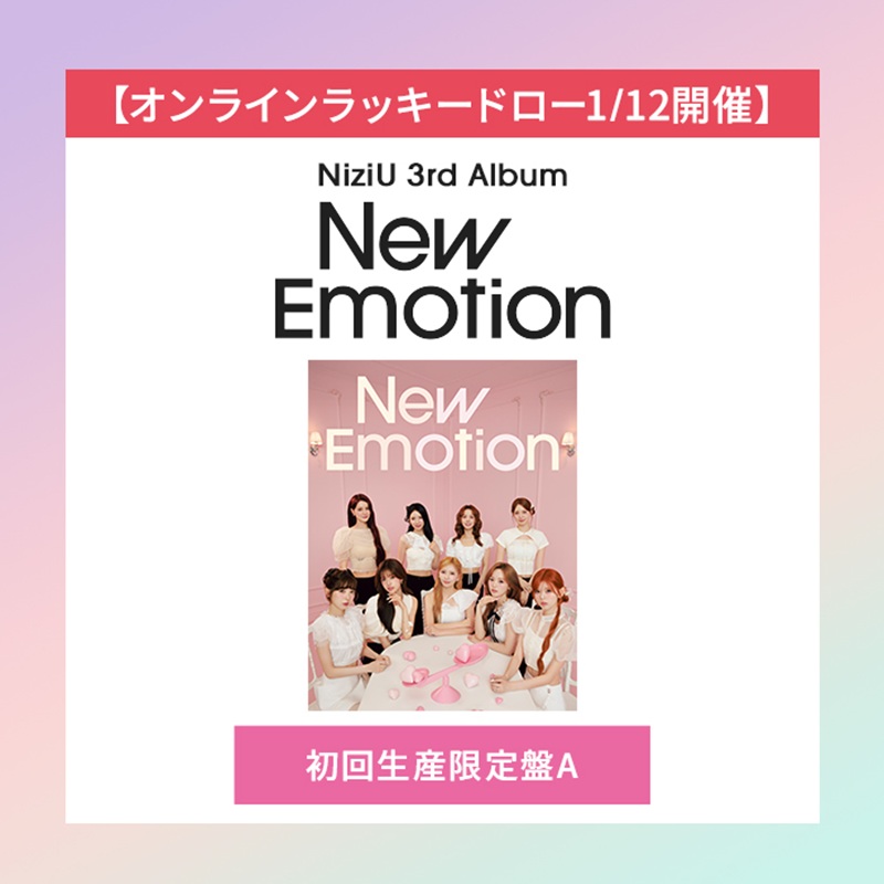 NiziU new emotionラッキードローA賞 NiziU】@NiziU__official ／ 購入者対象イベント開催日限定！！ NiziU