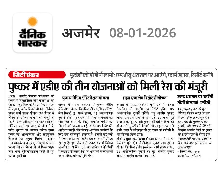 Ajmer Development Authority tweet media