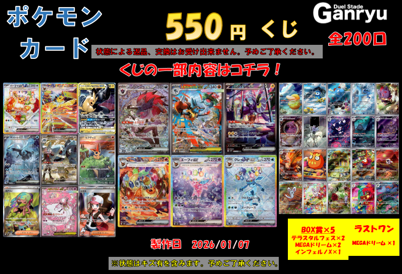 こちら完売しました！