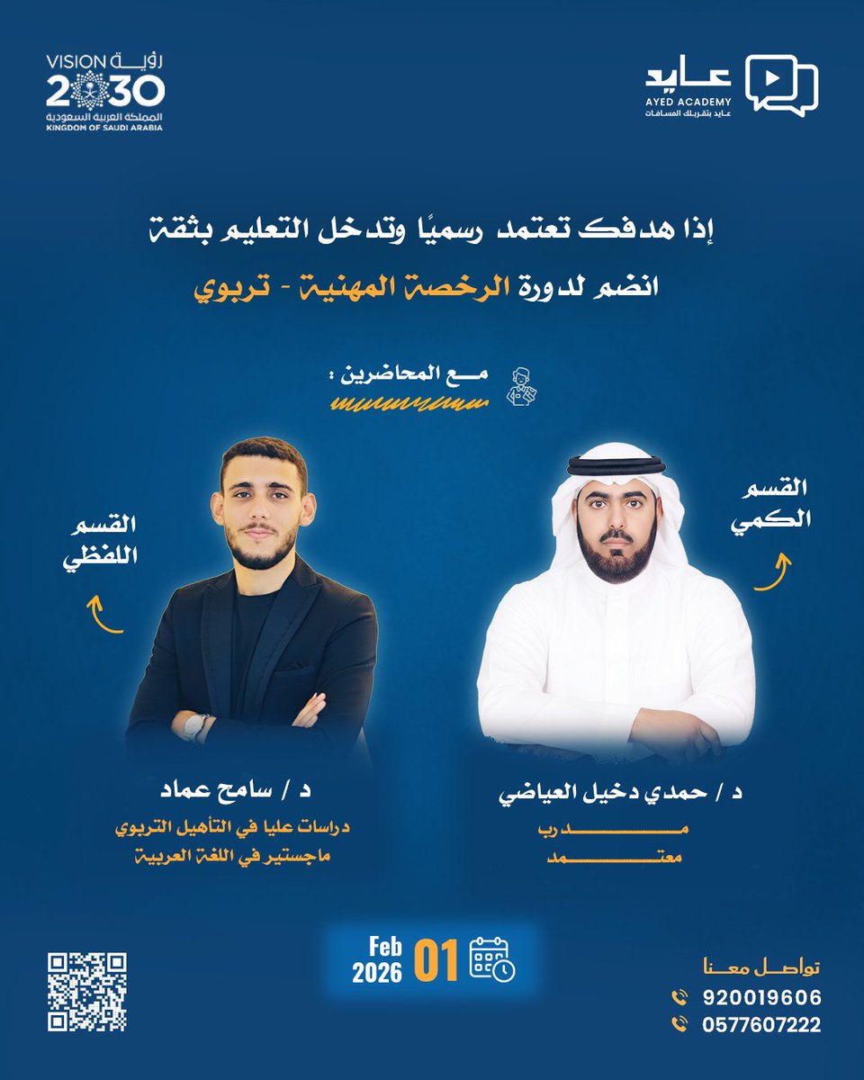 أكاديمية عايد للتدريب tweet media