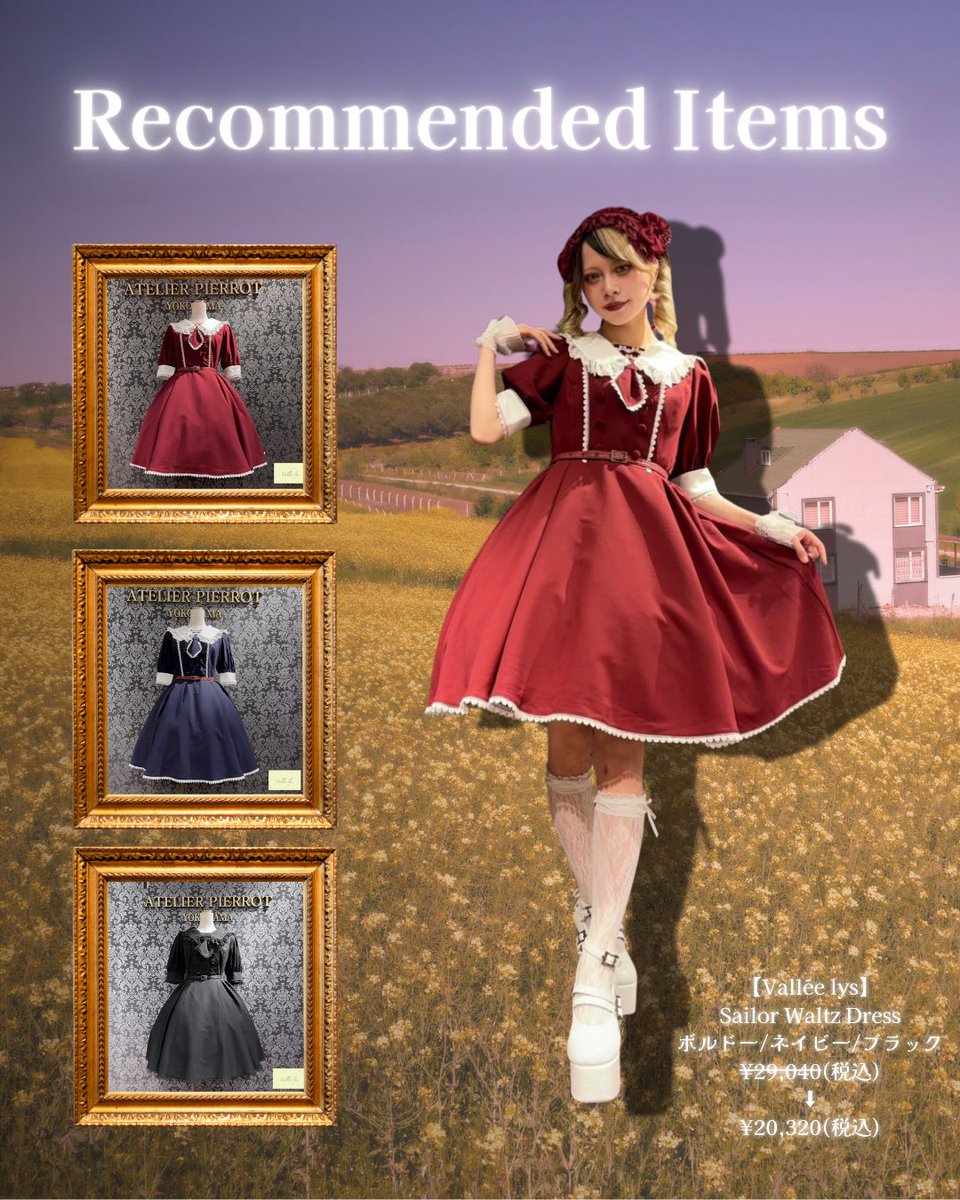 ⋆⸜ 🎀新春スペシャルプライス🎀 ⸝⋆* ⚜️おすすめアイテム