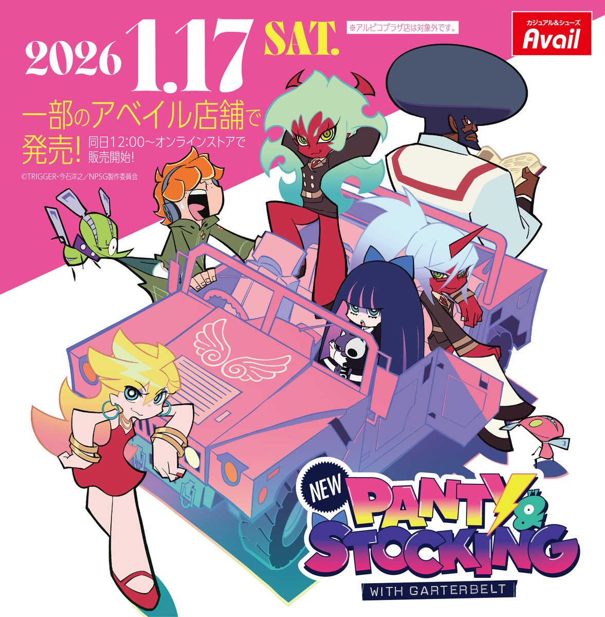 アベイル@しまむらグループ tweet media