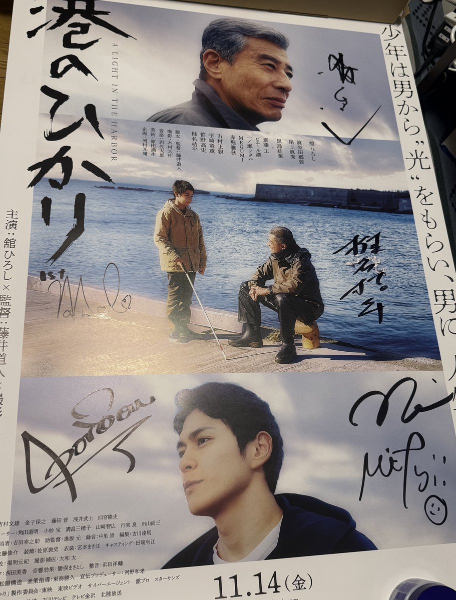 さっき届きましたーーー！！！ 直筆サイン入りポスター！！！豪華