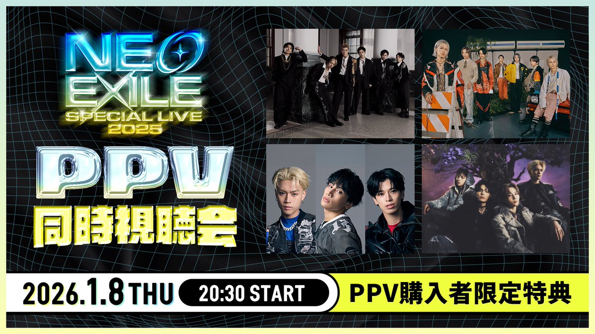 配信のお知らせ📢 ＼ 本日1/8(木)20:30〜 CL PPV配信購入者限定の