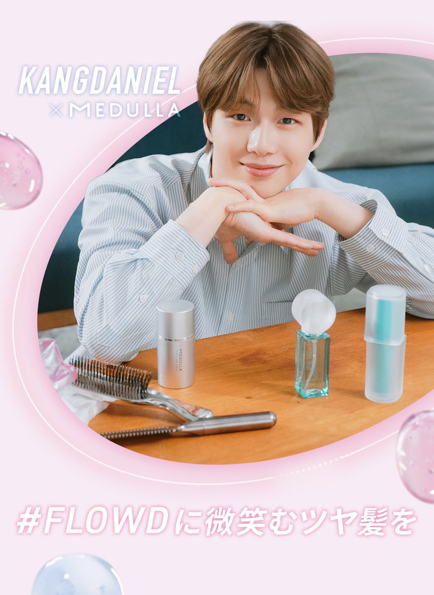 kd_officialx_jp's tweet image. [📢]

#KANGDANIEL × #MEDULLA
スペシャルコラボがQoo10でも販売開始‼️

購入者限定のスペシャルな特典もあるのでお見逃しなく👀💕

詳細はコチラ💁
qoo10.jp/g/1147206619

#강다니엘 #カンダニエル
#PR #メデュラ 
#FLOWDに微笑むツヤ髪を