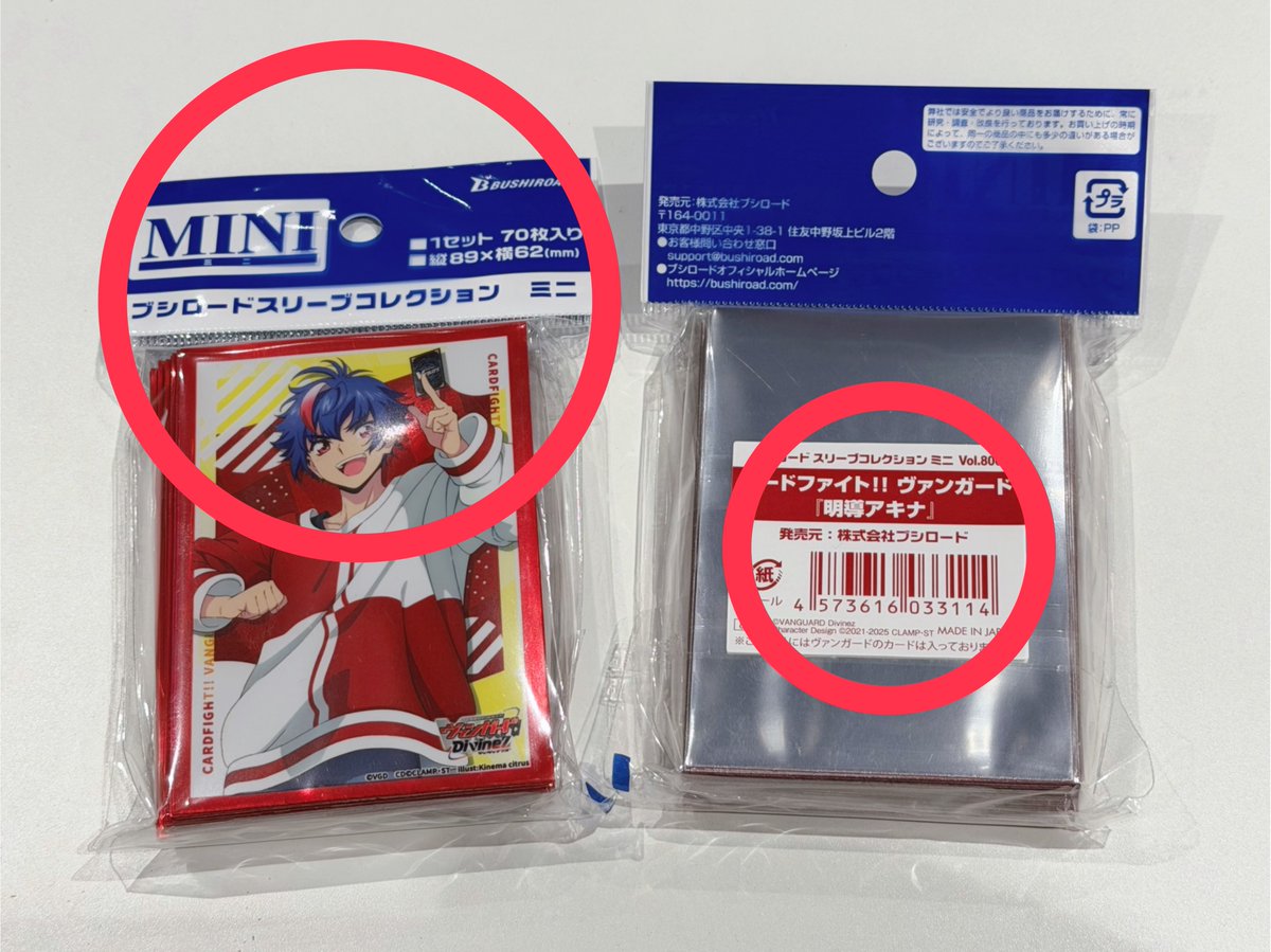 🔥ヴァンハッピー通信🔥】 スリーブ買取保証始めます💪 ブシロード