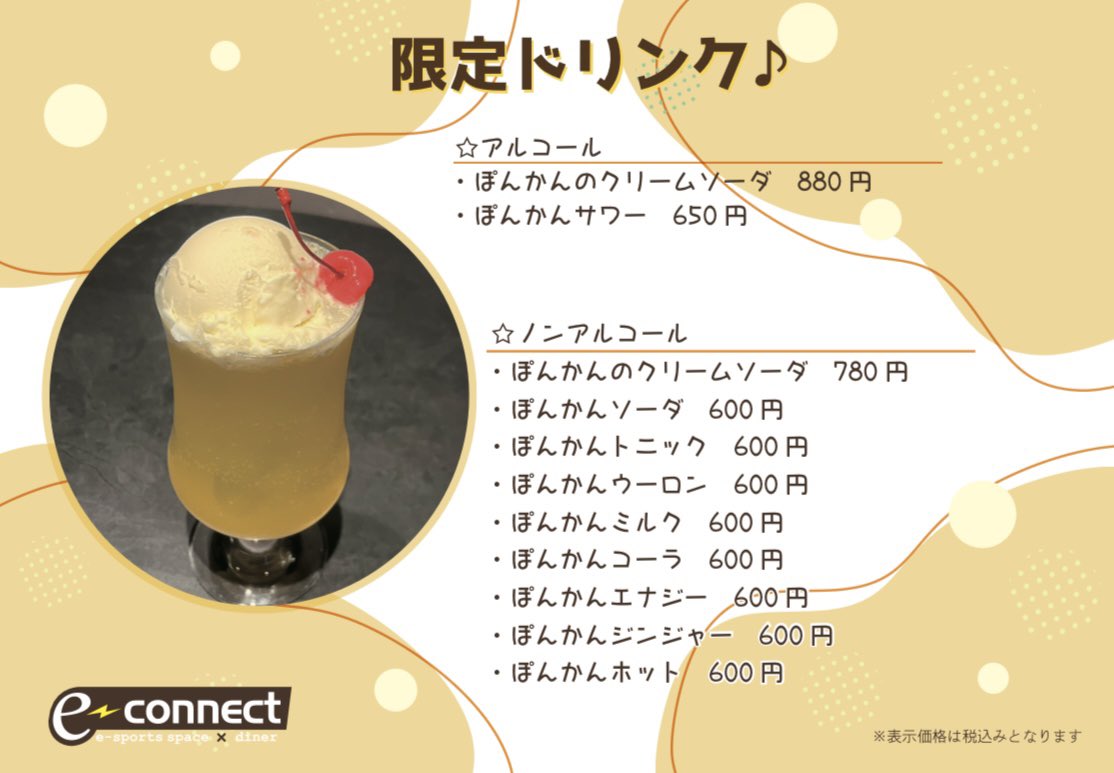 ゲーム仲間と繋がる場所！ e-connect新潟店！本日もオープン