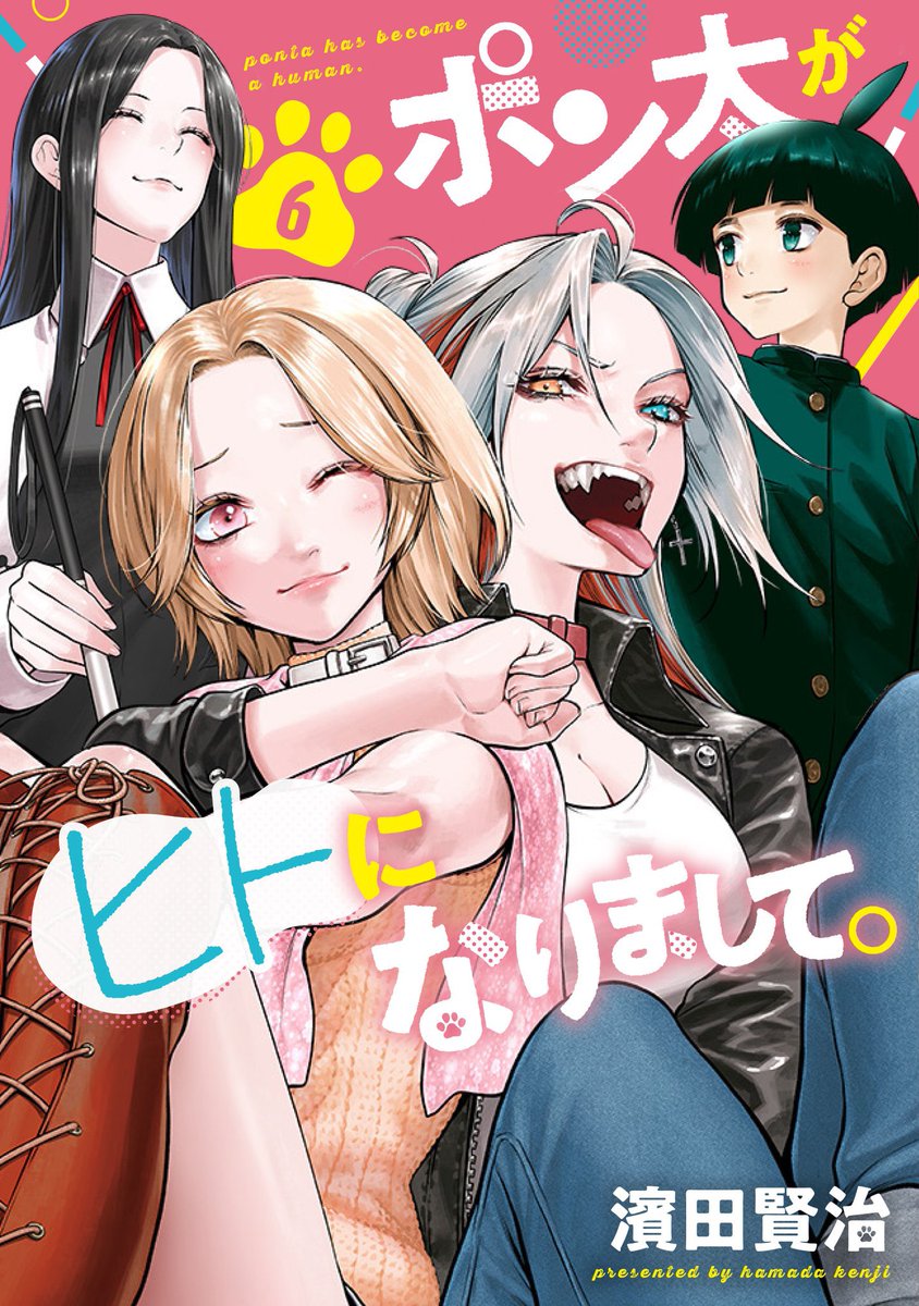 granfamiliaKH's tweet photo. ポン太６巻の書影が公開されました！発売日は1月19日(月)！よろしくお願いします！ https://t.co/jfGwqFviRZ