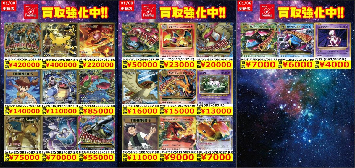 ポケカ 【枚数限定買取】 20th Anniversaryのカードを買取強化中