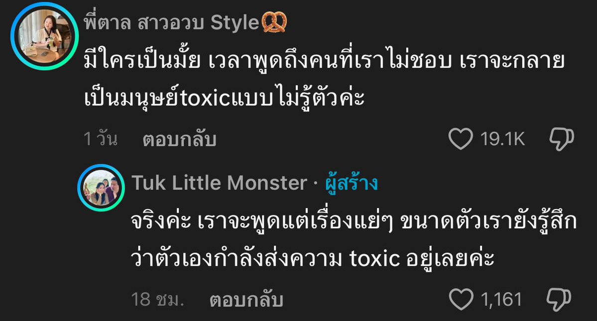 23jpeg's tweet image. เห็นด้วยกับแม่ตุ๊ก นี่เชื่อว่าการที่เราไม่ชอบใคร block หรือ unfollow กันไปเงียบๆ มันดีกว่ามาแอบตามด่าลับหลัง ไม่ต้องเห็น ไม่ต้องรับรู้ชีวิตของกันและกัน ต่างคนต่างอยู่คือดีที่สุด