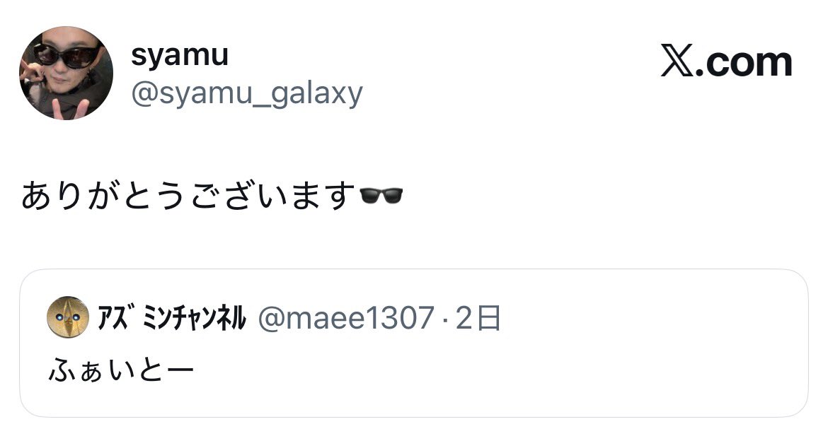 maee1307's tweet photo. syamuさんにご返信頂けた
嬉しい https://t.co/dR9wYavErA