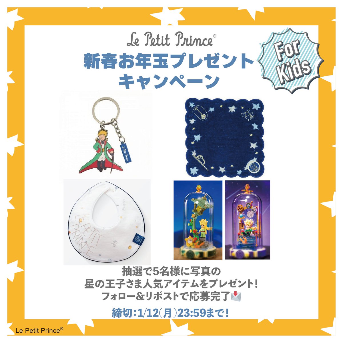 GIEN【Le Petit Prince】星の王子さま☽⋆゜大 22.5センチ Le Petit Prince 星の王子さま | サン・テグジュペリ,スティーブン