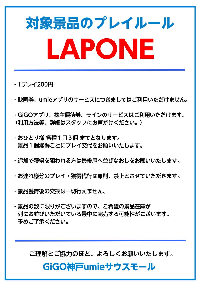 明日より第2弾の景品が登場‼️ A4アクリルボード シュシュ ハンディ