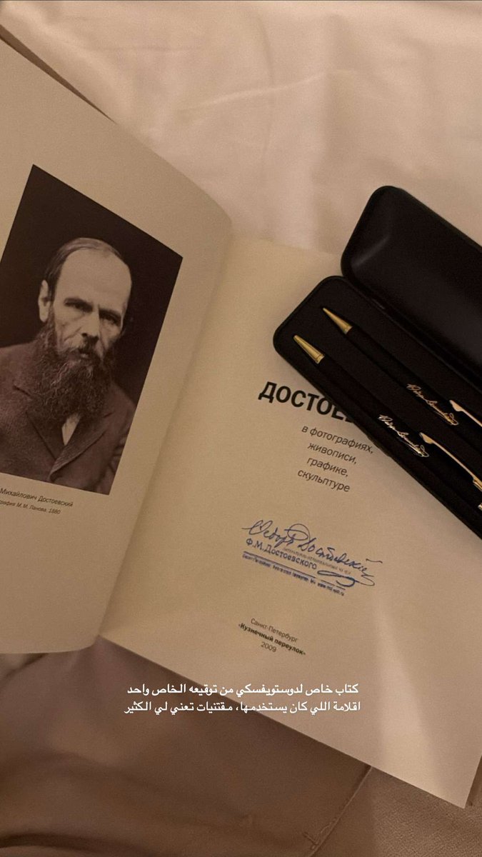 Dostoevsky's essays🤍