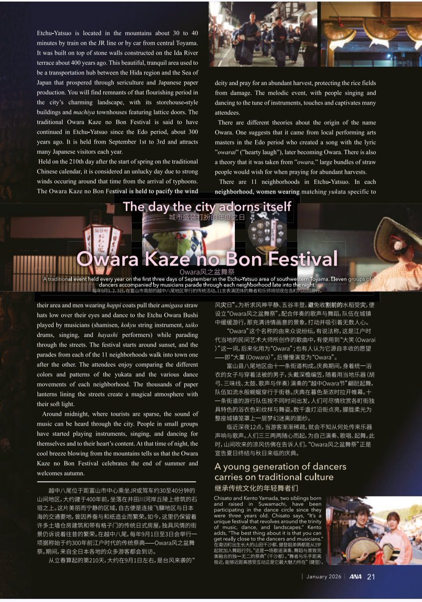kenkens821's tweet photo. ANAの機内誌「翼の王国」1月号にちょっと乗ってます(英語と中国語しかないけど) https://t.co/y5wMQUWe9c