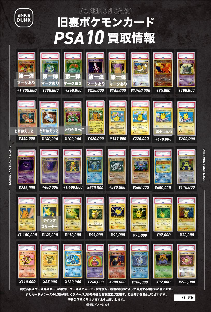 旧弾cpまとめ売り ワンピースカードPSA10強化買取！！！！！！ | 千葉鑑定団中央店